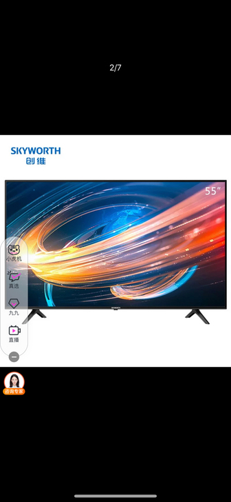 创维55m2 55英寸 2+16高配 4k...