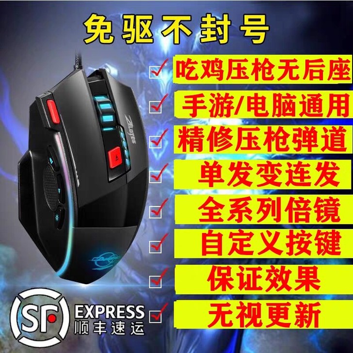 宏鼠标