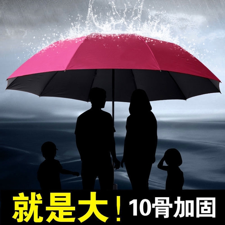 仓库房租到期处理一批雨伞【包邮】大号超大晴...