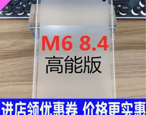 手机保护壳 手机套适用华为m6高能版平板保...