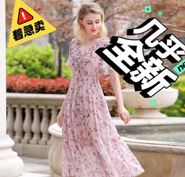 全新两件套碎花裙