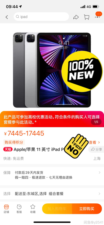 iPad  pro 2021  全新未拆封...