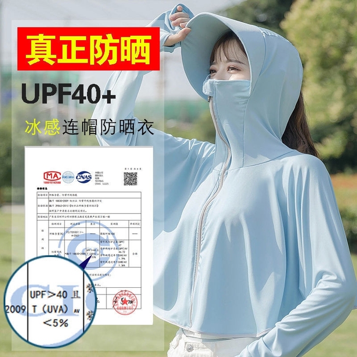 全新数量不多防紫外线防晒外套女加长，绿色，...