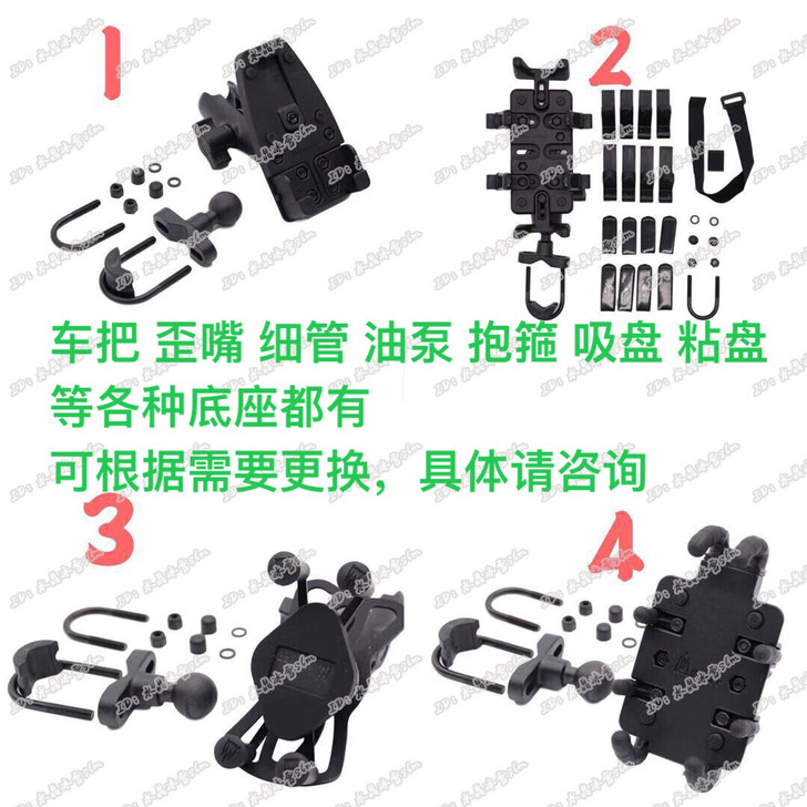 摩托车手机导航支架五匹MWUPP