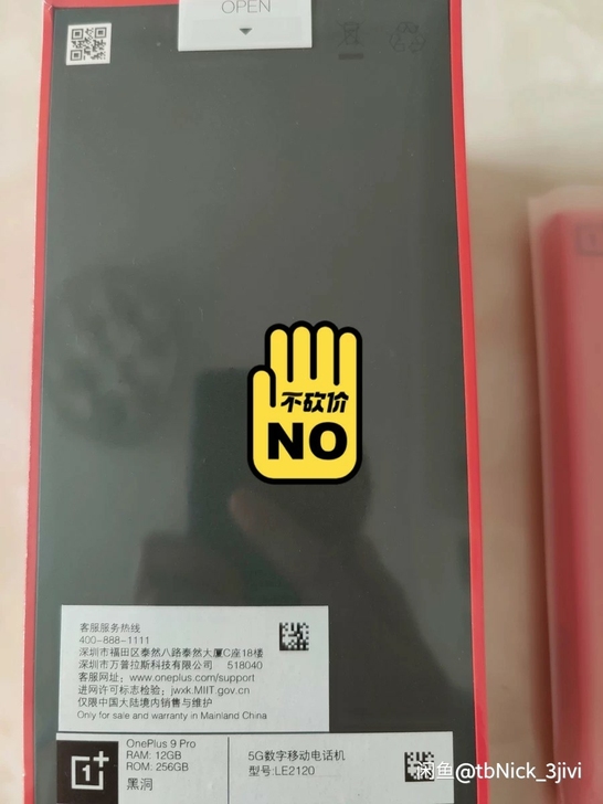 全新未拆封一加9pro 12+256黑洞，...