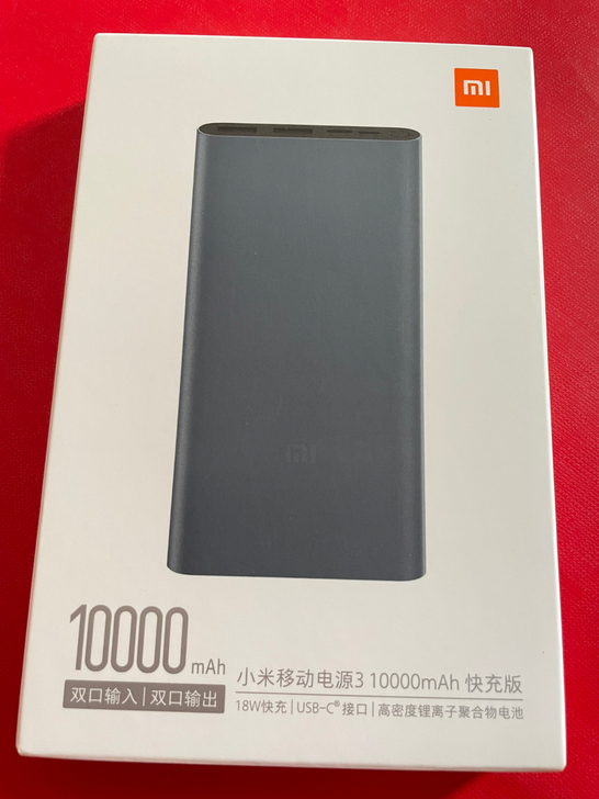 全新未拆封小米移动电源3快充版