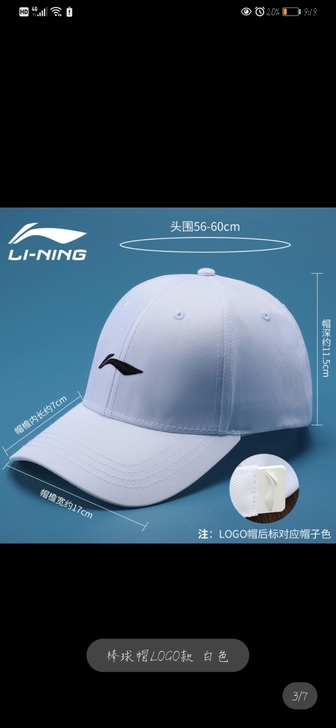 李宁帽子白色，洗过一次有点瑕疵可以私聊我看图