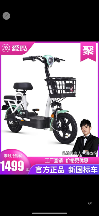 如图，出电动车，原价1499实体店买的。