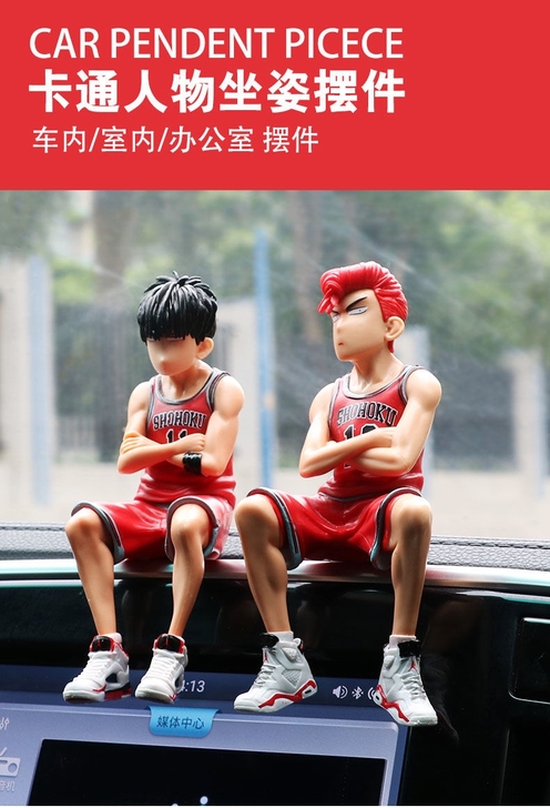 灌篮高手汽车载摆件动漫手办模型中控台内个性...