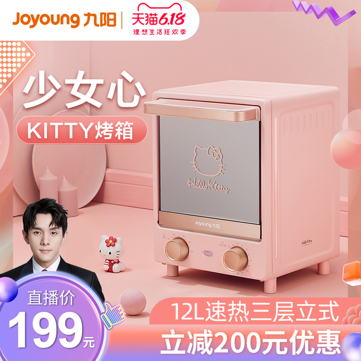 Joyoung/九阳 电烤箱，使用过，七成新
