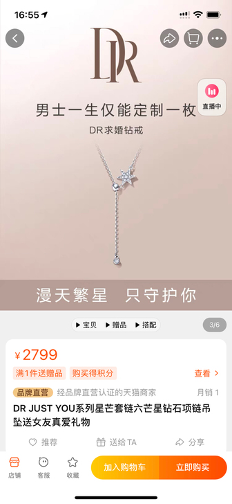 DR JUST YOU 系列星芒套链六芒星...