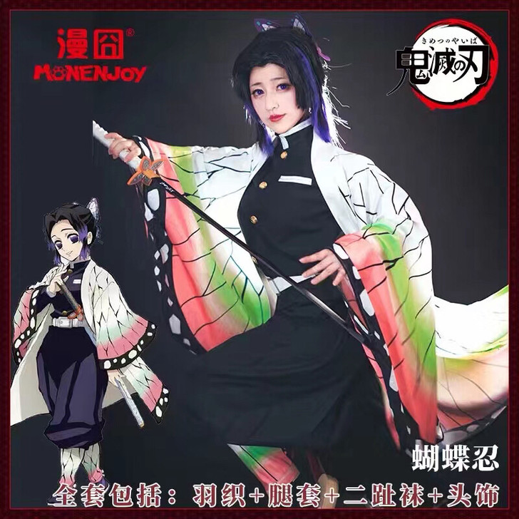 【现售】鬼灭之刃cos蝴蝶忍 虫柱大全套有...