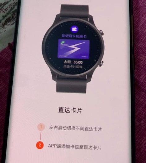 小米comor运动版智能手表,续航正常,成...