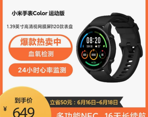 小米手表color运动版智能手表男女手环测...