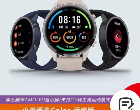 【仅拆封】小米手表color运动版智能手表...