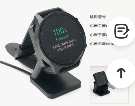 适用小米手表Color充电支架,运动版和c...