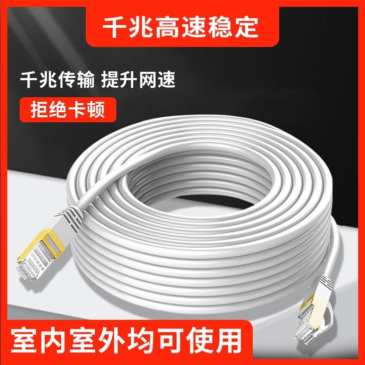 网线10米30米千兆6类线家用高速成品网线