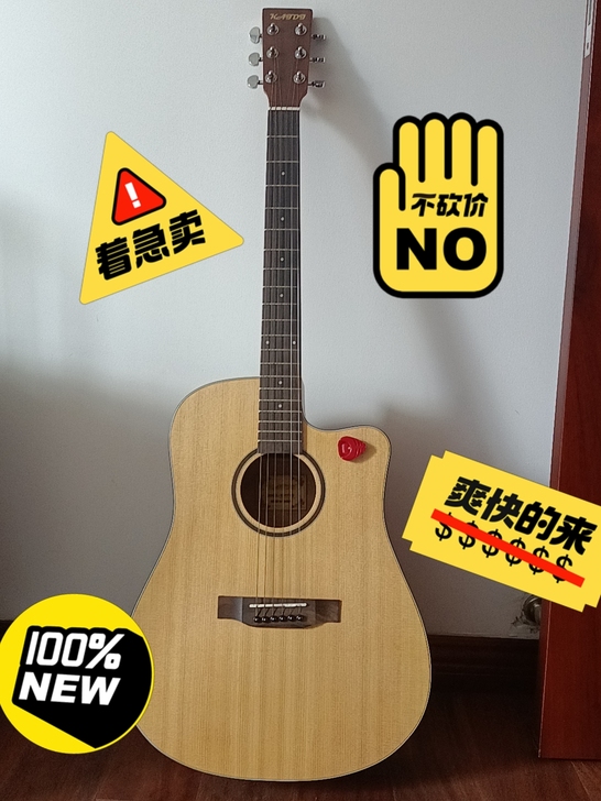 一个不知道什么牌子的吉他，当初想学吉他的时...