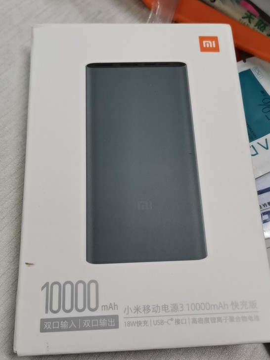 小米移动电源10000大容量，顺丰包邮。