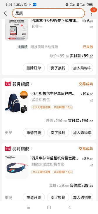出国行尼康d5600相机 99新 外表无划痕