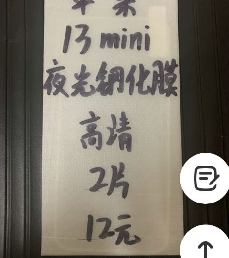 苹果13mini夜光气囊钢化膜全屏覆盖手机...
