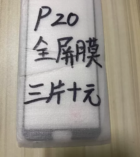 Belkin贝尔金高清钢化膜，苹果全型号有...
