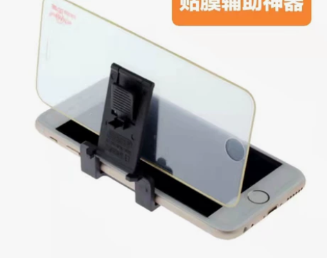 手机钢化膜辅助定位贴膜神器万能通用型定位专...