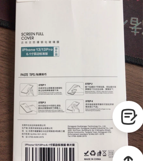苹果13钢化膜还有2片买多了便宜出了 感兴...