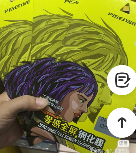 品胜抗指纹全屏钢化膜，1313Pro Ma...