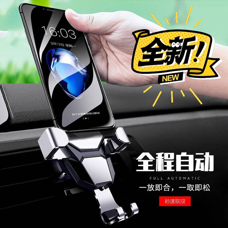 车载手机支架导航可调合金材质防抖动出风口架...