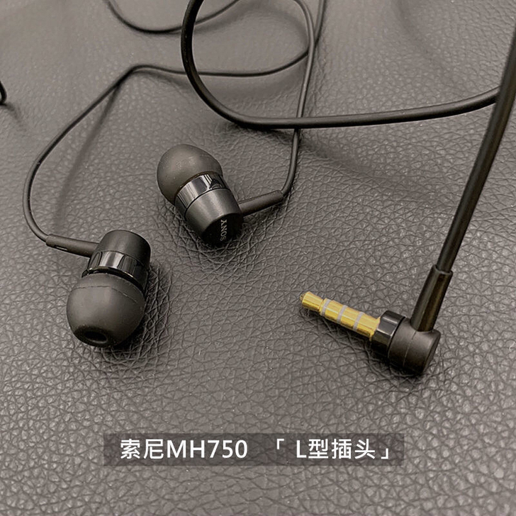 原装索尼MH750耳机入耳式重低音立体声线...