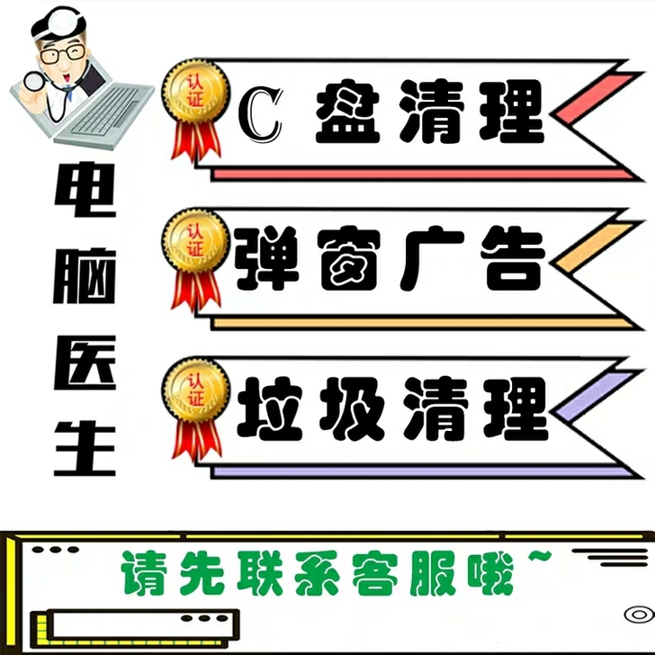 电脑内存远程流氓软件卸 清理电脑内存远程流...