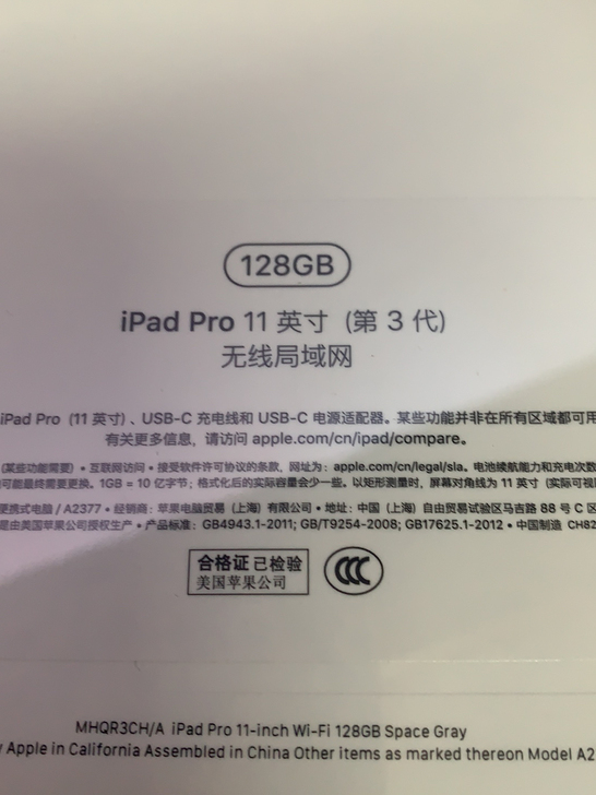苹果iPad pro全新原封。