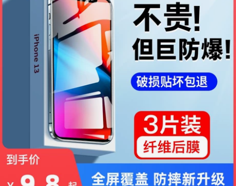 适用苹果13钢化膜iPhone13pro手...