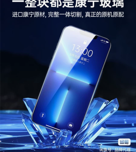 图拉斯康宁钢化膜苹果13ProMax高清 ...