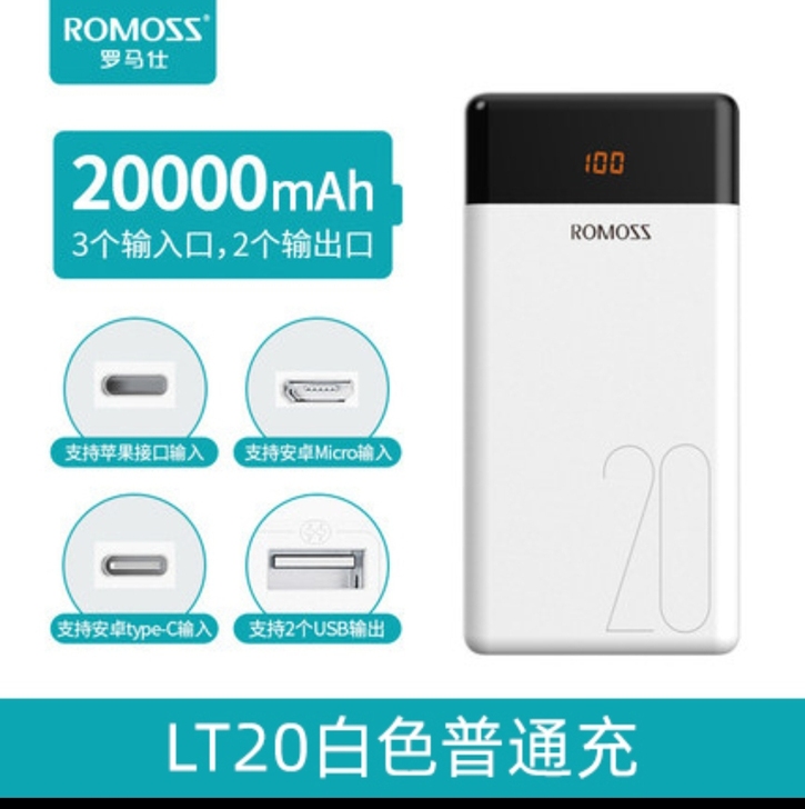 罗马仕充电宝20000毫安超薄大容量罗马 ...