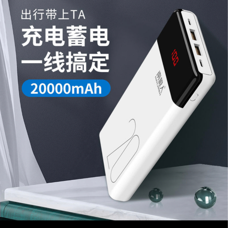 南极人快充30000毫安超大容量充电宝20...