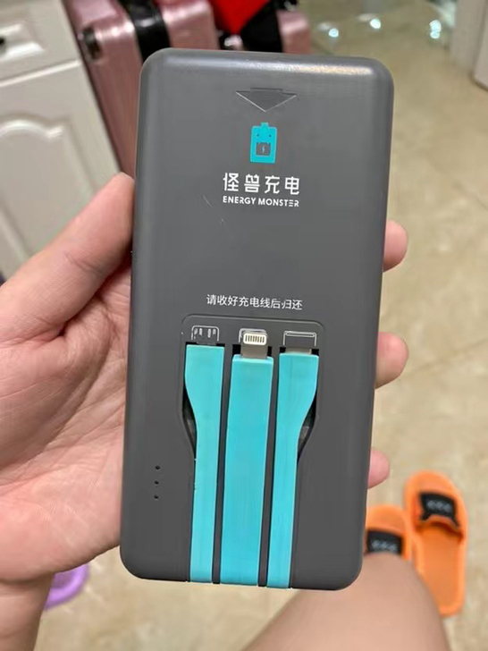 【怪兽充电宝可循环充电支持快充】8新，三线...