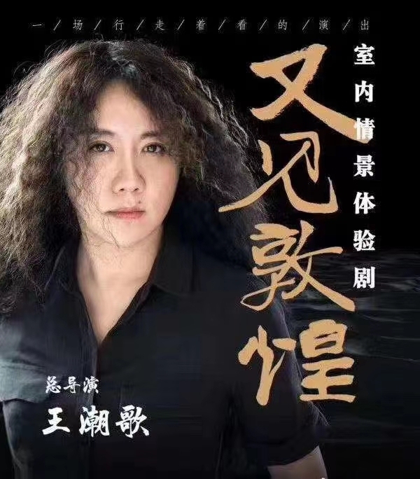 代订门票! 又见敦煌 沙漠露营 敦煌盛典 ...