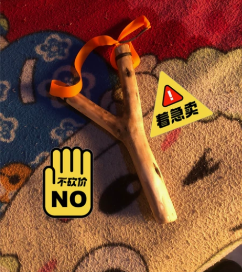 个人一手DIY复古纯木头Y型弹弓 感兴趣的...