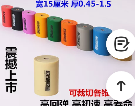 正品耐用高回弹弹弓扁皮大块整卷新超音速三代...
