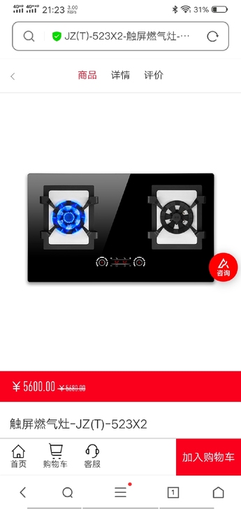 火王触屏灶523/x2全新未拆封2600