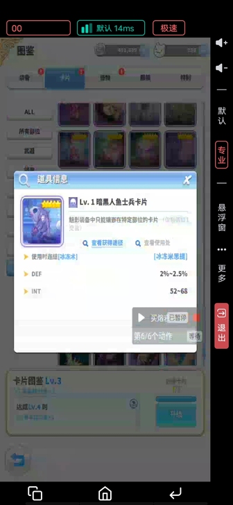 仙境传说普隆德拉迷宫，韩服巴风特，出售黑暗...
