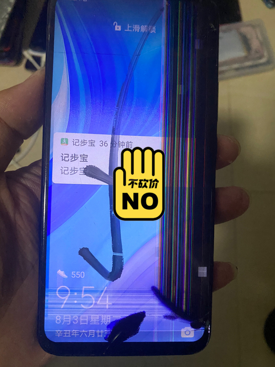 华为畅想10P。内屏坏?