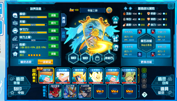 双表姐 圣谱 火王 水王 pve pvp都...