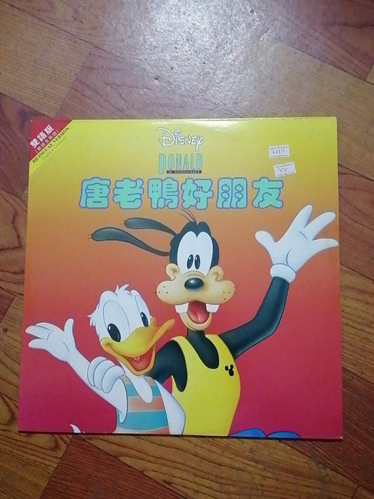 LD镭射大碟动画片