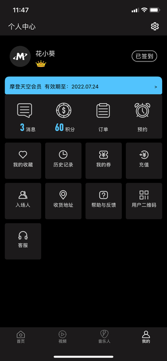代抢 摩登天空/正在现场 草莓音乐节等各种...