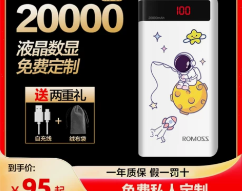 罗马仕 20000毫安锂聚合物多口输出带L...