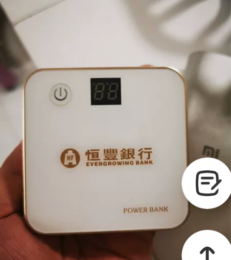 充电宝 恒丰银行企业定制版充电宝10000...