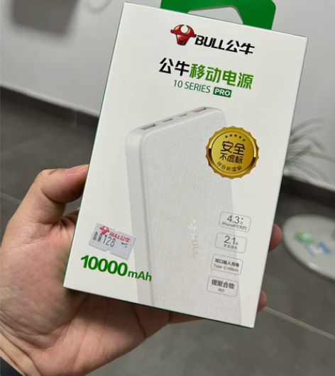 公牛移动电源充电宝，全新未使用，10000...